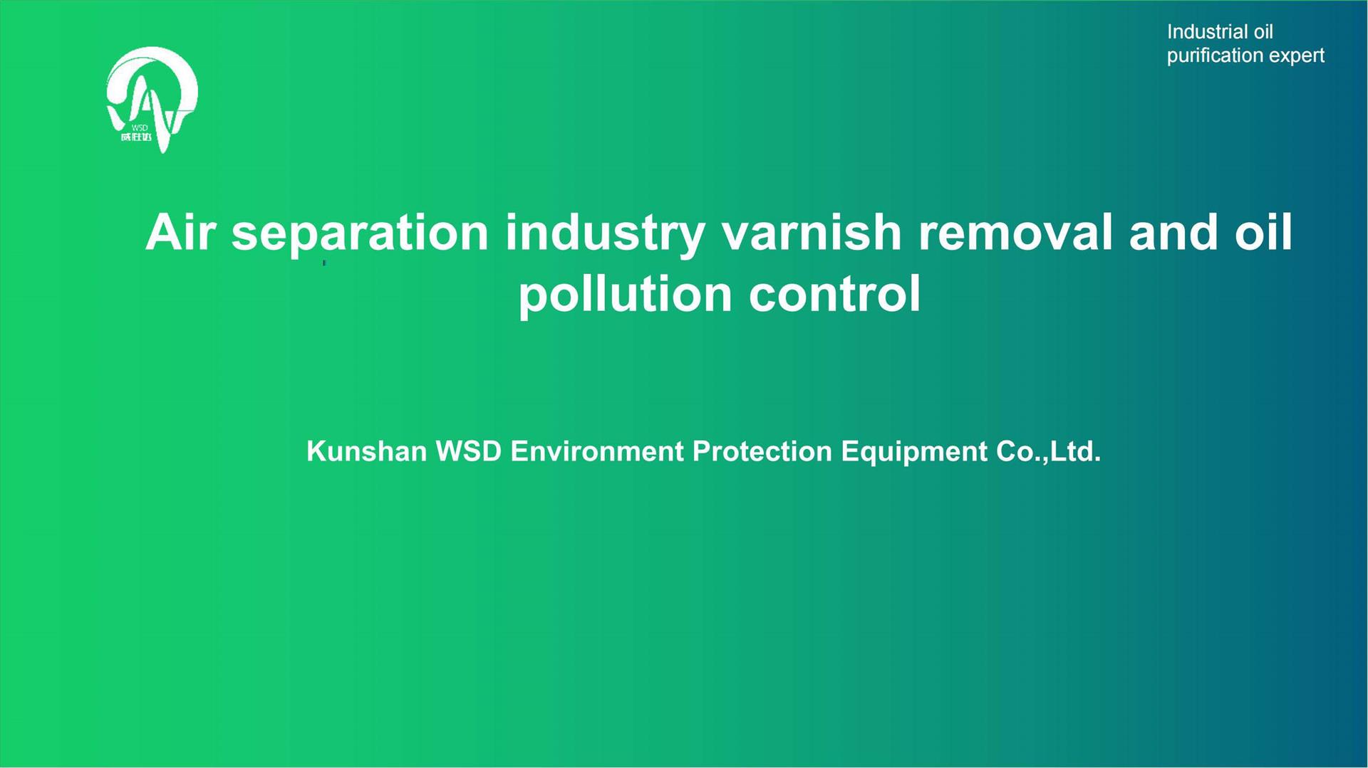 WSD-Air separation varnish removal and oil pollution control 2022